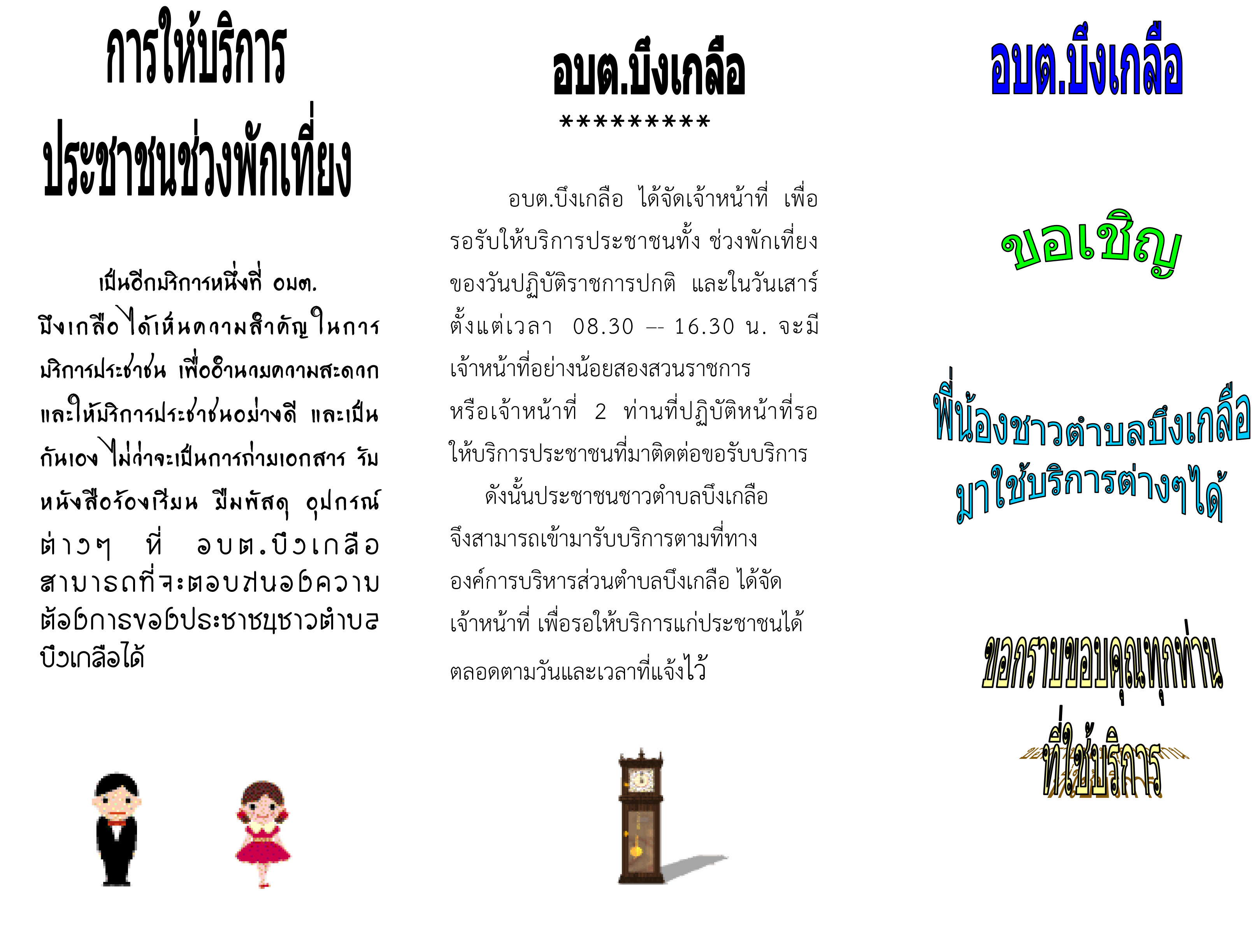 แผ่นพับประชาสัมพันธ์ 1 1