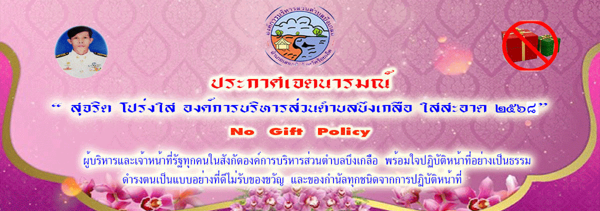 nogift5
