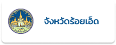 จังหวัด