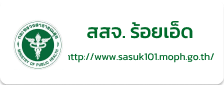 สสจ